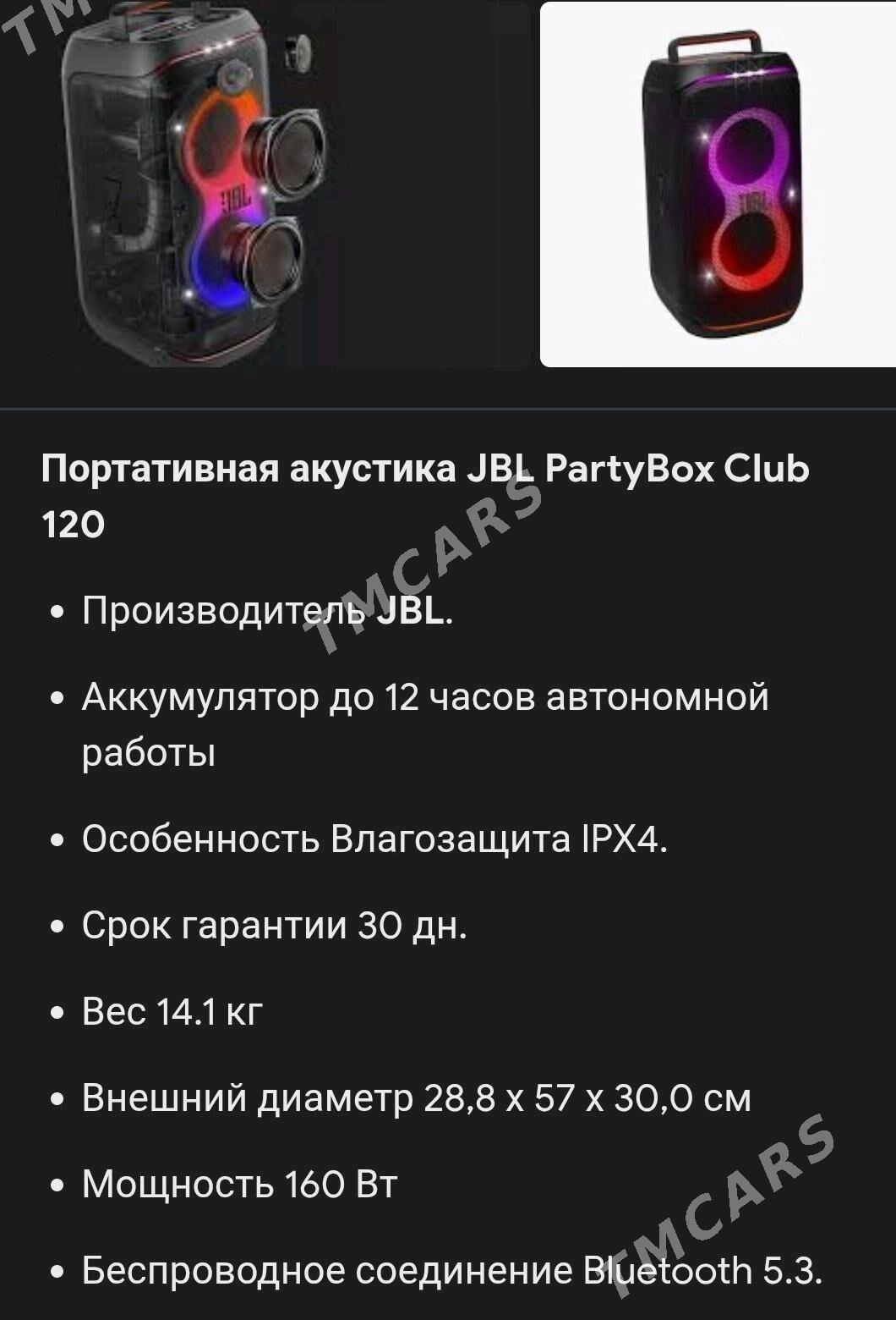 JBL PARTYBOX club 120 - Gubadag - img 9