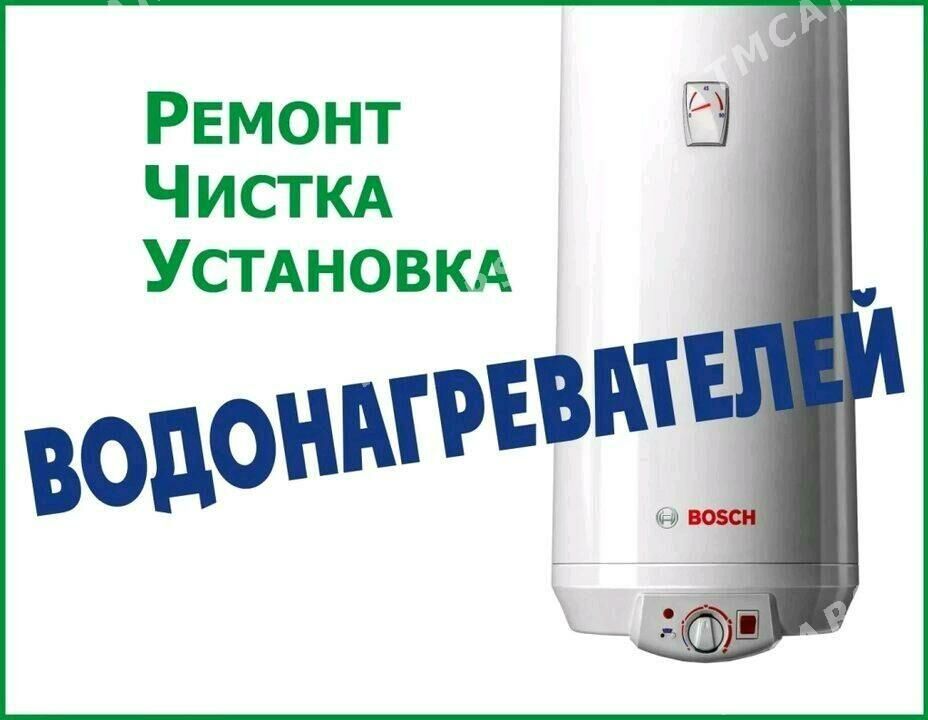 boyler бойлер ussa - Ашхабад - img 2