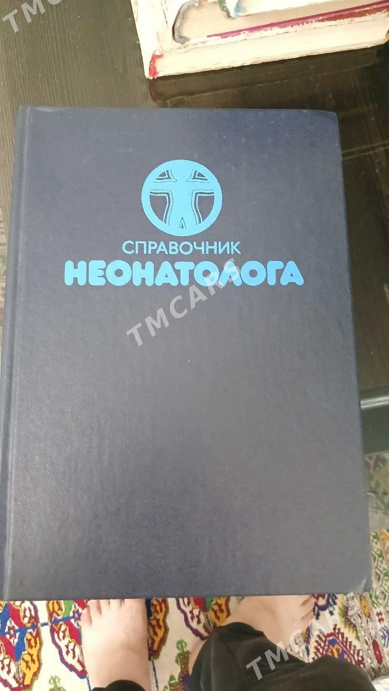 Медицинские книги kitap lukman - Ашхабад - img 2
