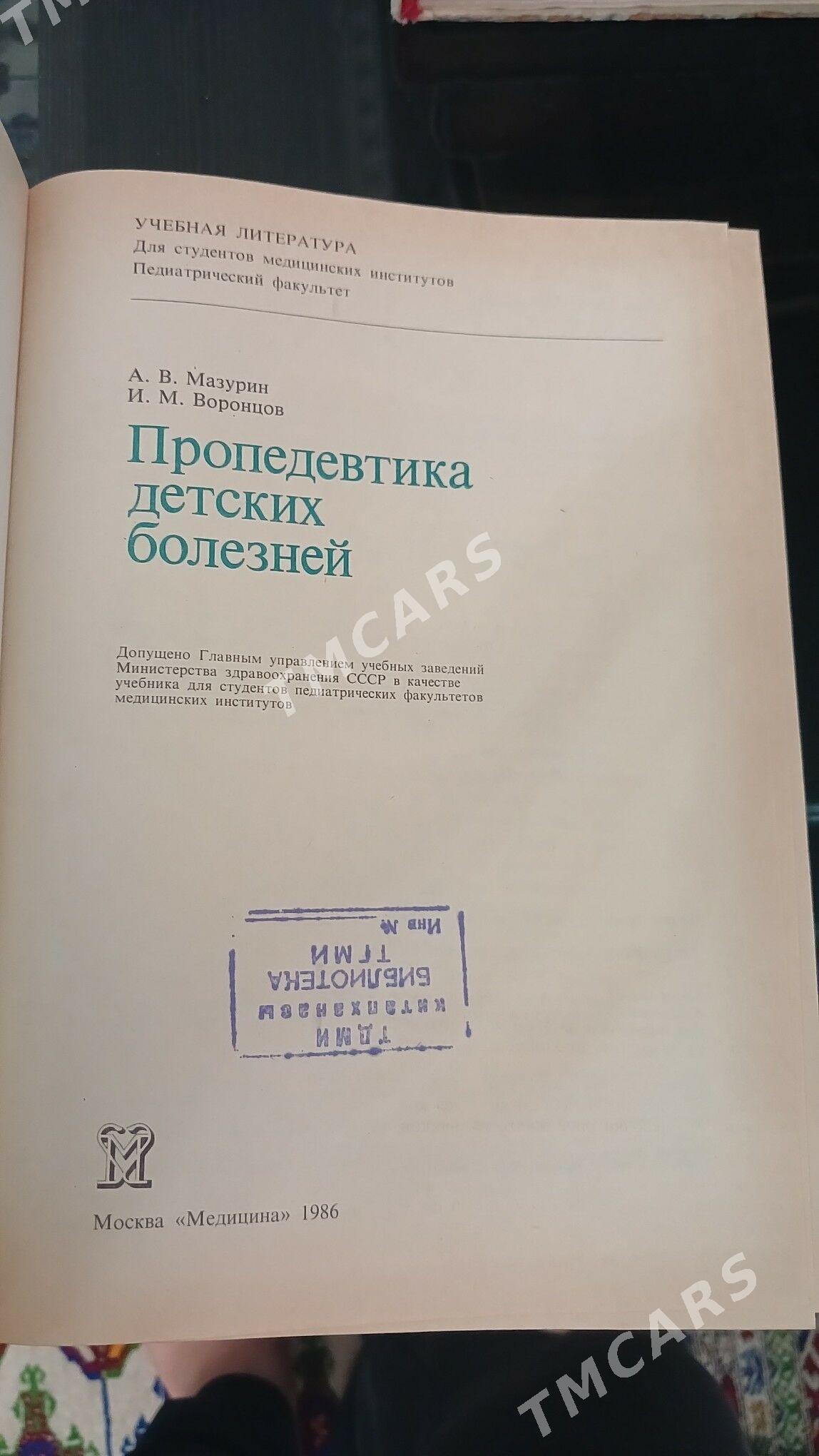 Медицинские книги kitap lukman - Aşgabat - img 2