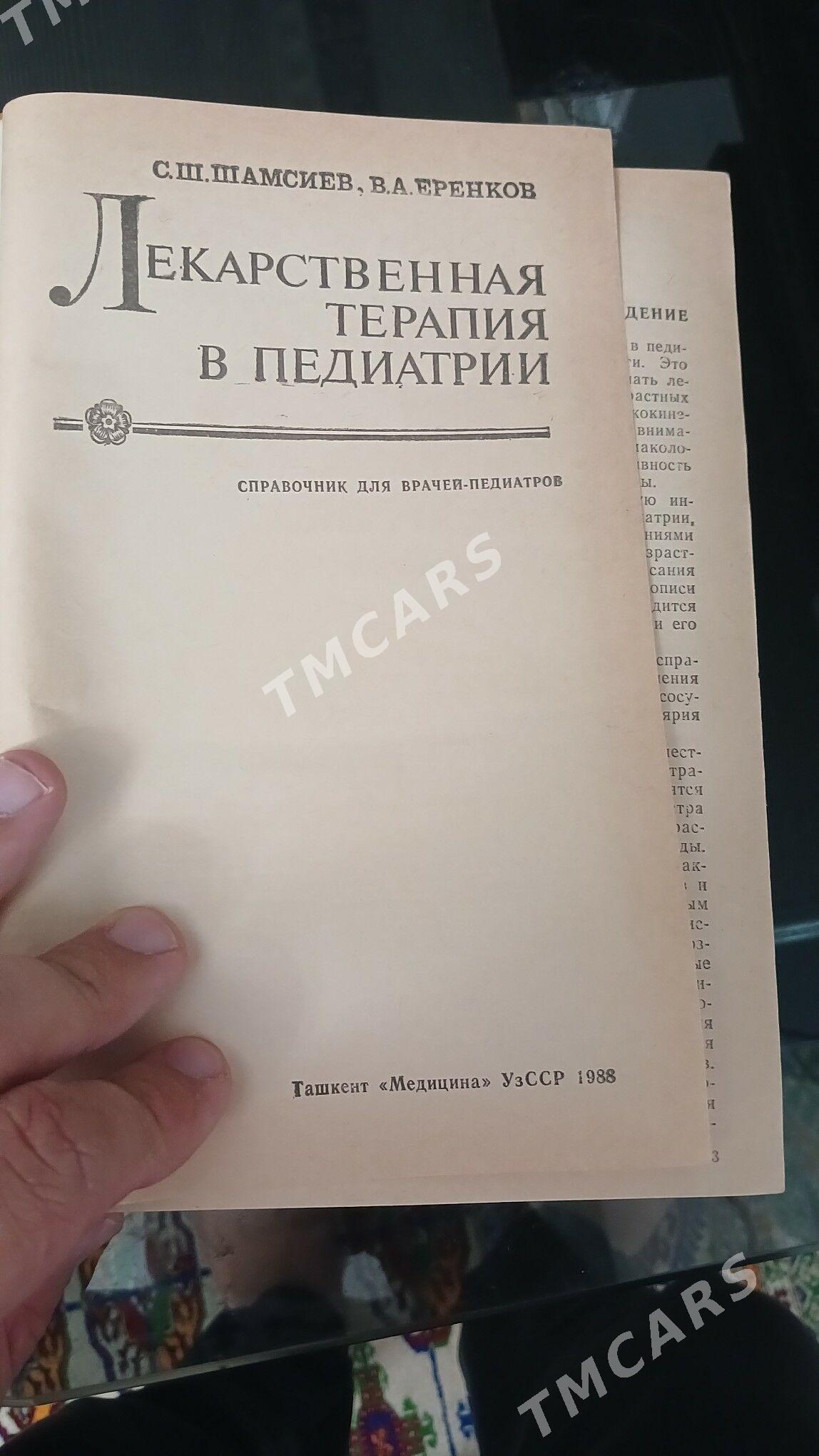 Медицинские книги kitap lukman - Aşgabat - img 2