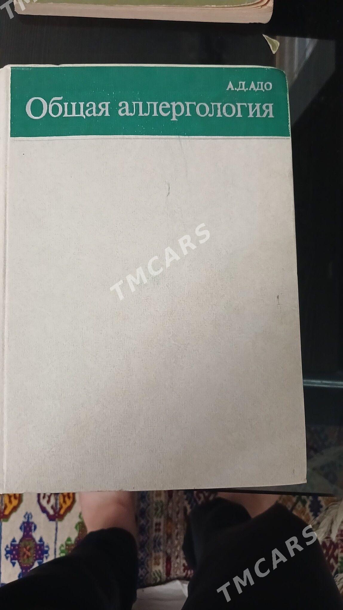 Медицинские книги kitap lukman - Aşgabat - img 2