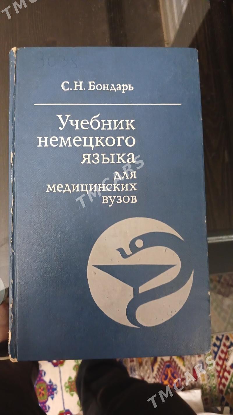 Медицинские книги Kitap lukman - Ашхабад - img 2