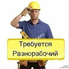 Требуется Рабочие в Цех - Туркменабат - img 3