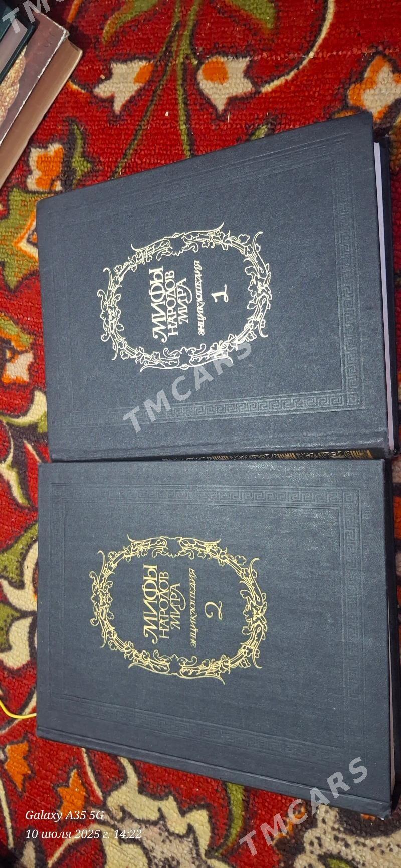 Книги/Энциклопедии/Kitaplar - Aşgabat - img 6