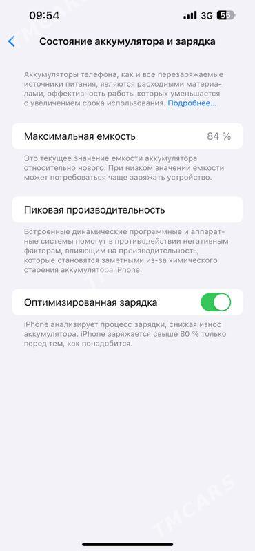 iPhone 13 Pro Max - Мары - img 5