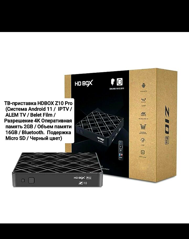 Iptv Aypi Айпи - Ашхабад - img 2