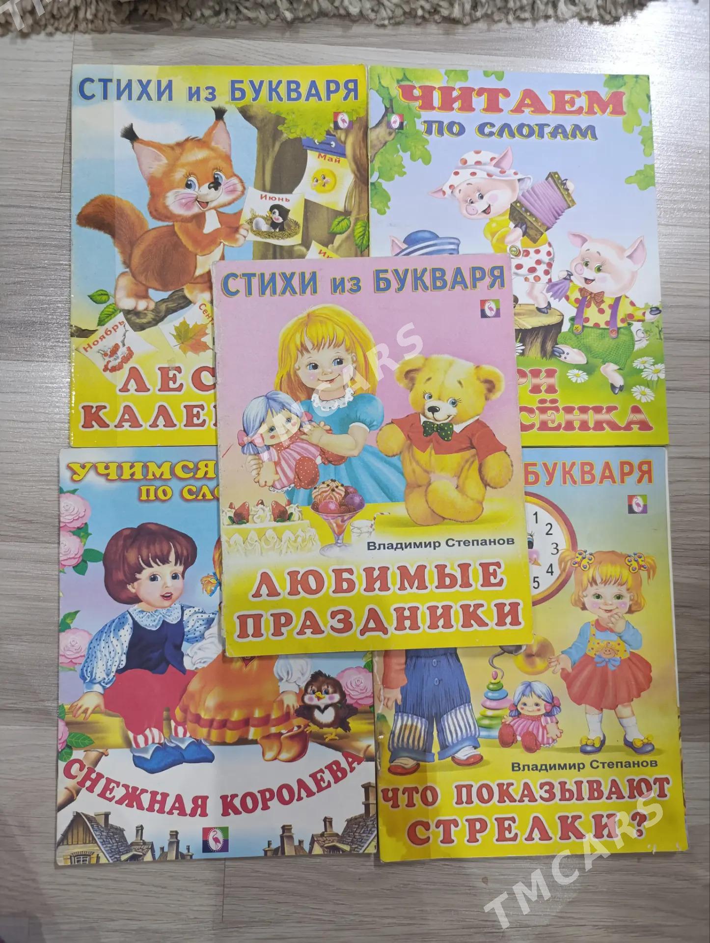 книги - Balkanabat - img 3