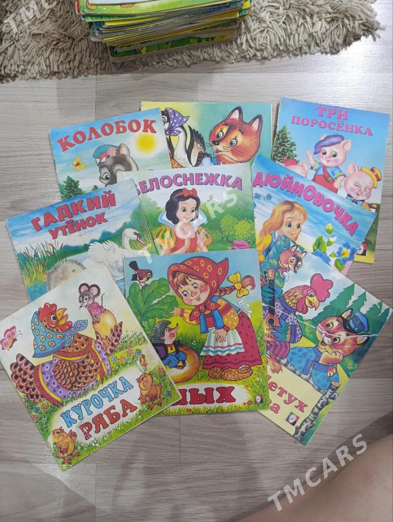 книги - Balkanabat - img 5