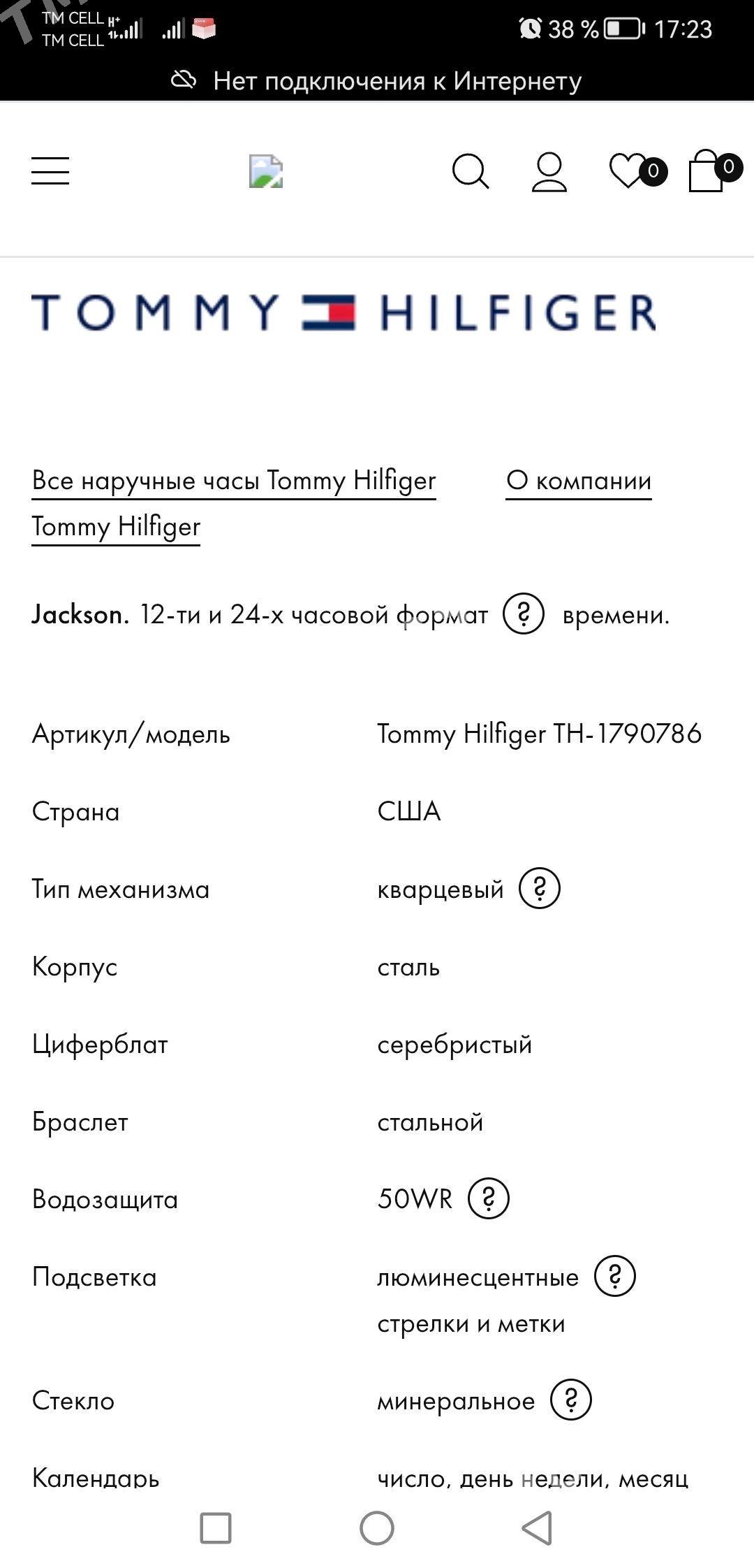 Sagat Часы Tommy - Mary - img 4