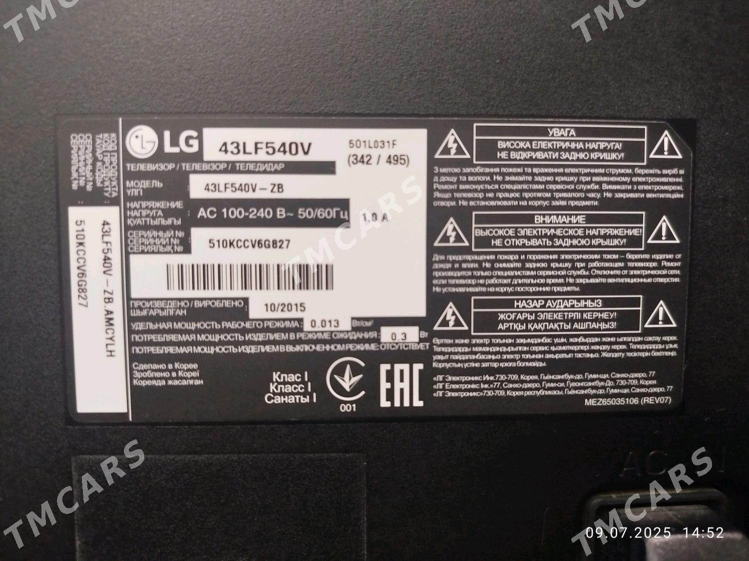 телевизор LG43 - Мары - img 2
