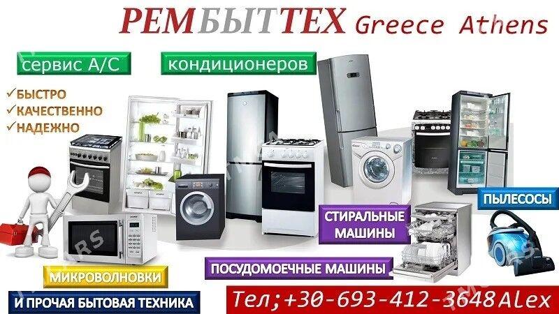 Ремонт посудомойка - Aşgabat - img 3