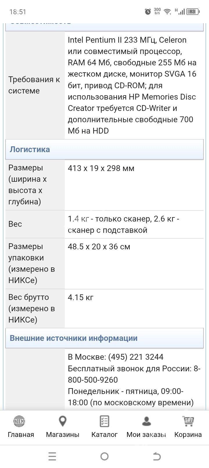 kompýuteriñ skaneri surat A4 - Çoganly - img 7
