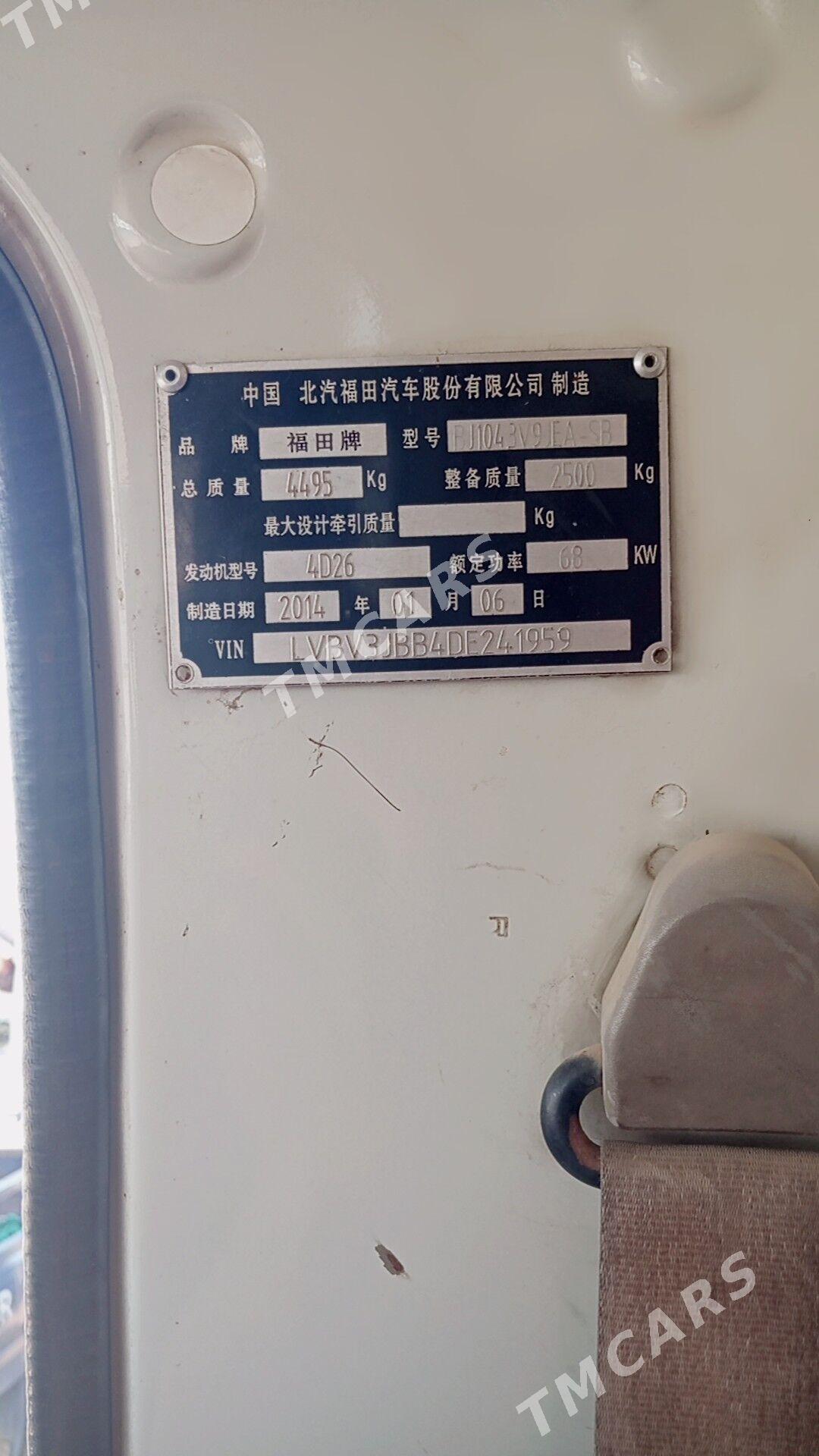 Forland H3 2014 - 150 000 TMT - Сакарчага - img 2