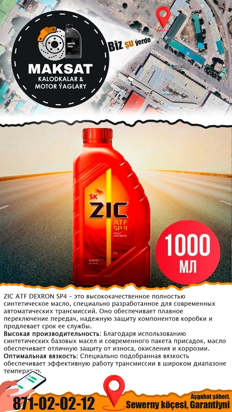 ZIC SP3 SP4 KOROBKA YAGY МАСЛО - Ашхабад - img 2