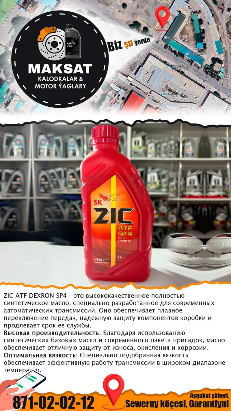 ZIC SP3 SP4 KOROBKA YAGY МАСЛО - Ашхабад - img 3