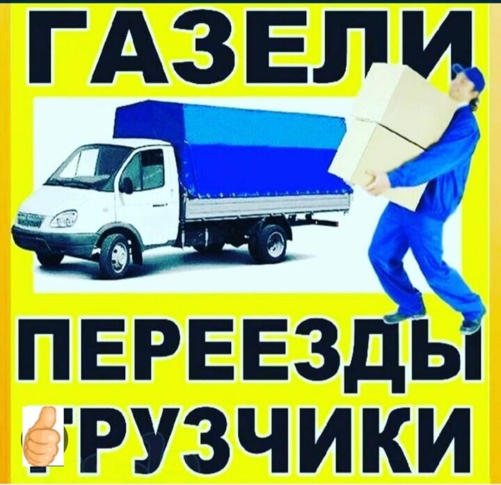 Мы грузчики нам нужна работа - Aşgabat - img 3