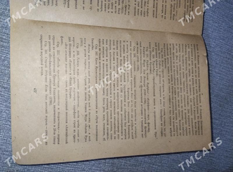 Satlyk kitap - Гаудан "А" - img 2
