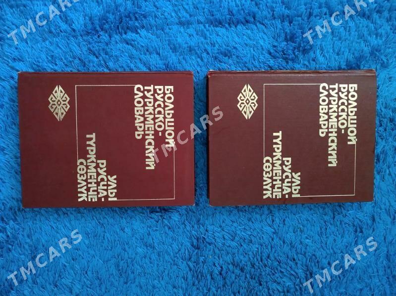 kitap  Русча- türkmence sözlük - Анев - img 2