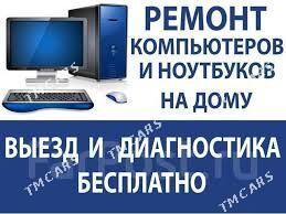 Ремонт компютеров и ноутбуков - Ашхабад - img 4