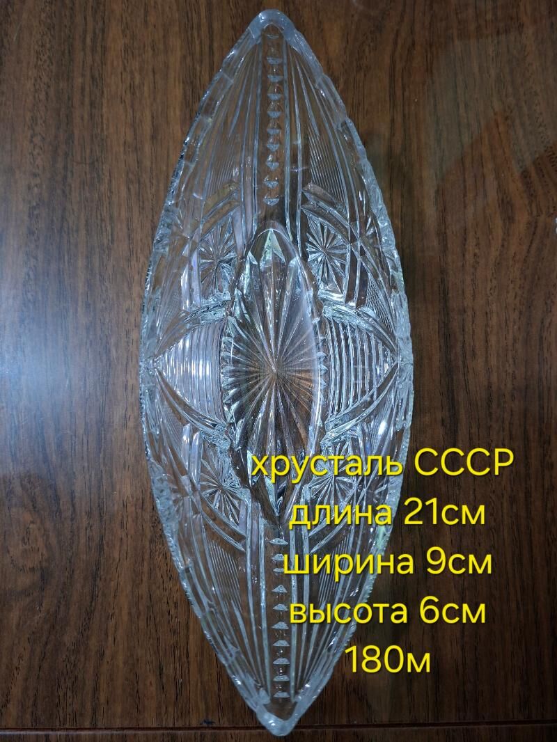 хрусталь и посуда СССР - Türkmenbaşy - img 6