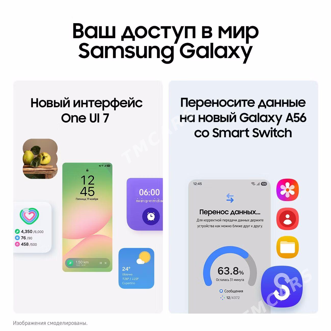В РАССРОЧКУ SAMSUNG GALAXY A56 - Türkmenbaşy şaýoly - img 2