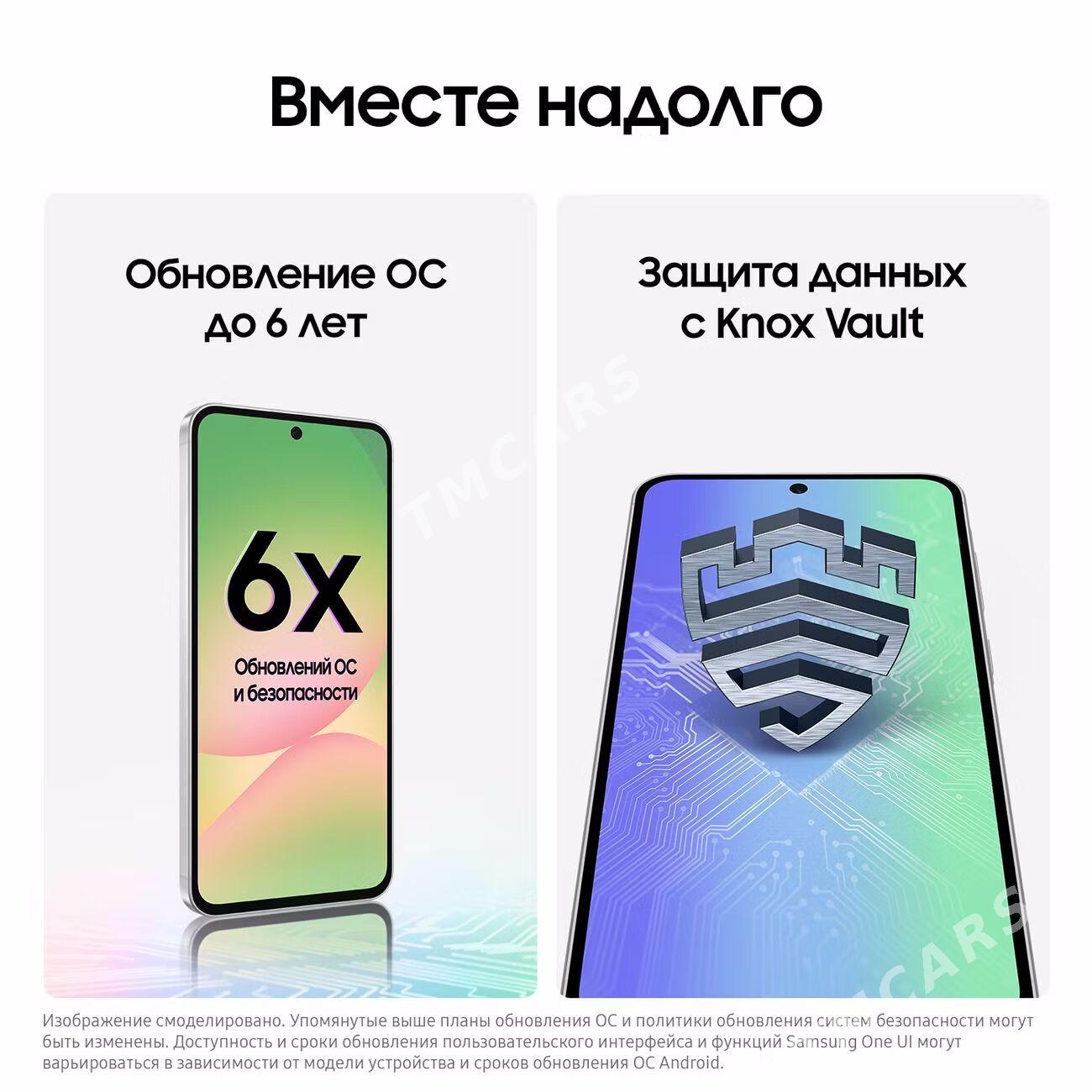 В РАССРОЧКУ SAMSUNG GALAXY A56 - Türkmenbaşy şaýoly - img 5