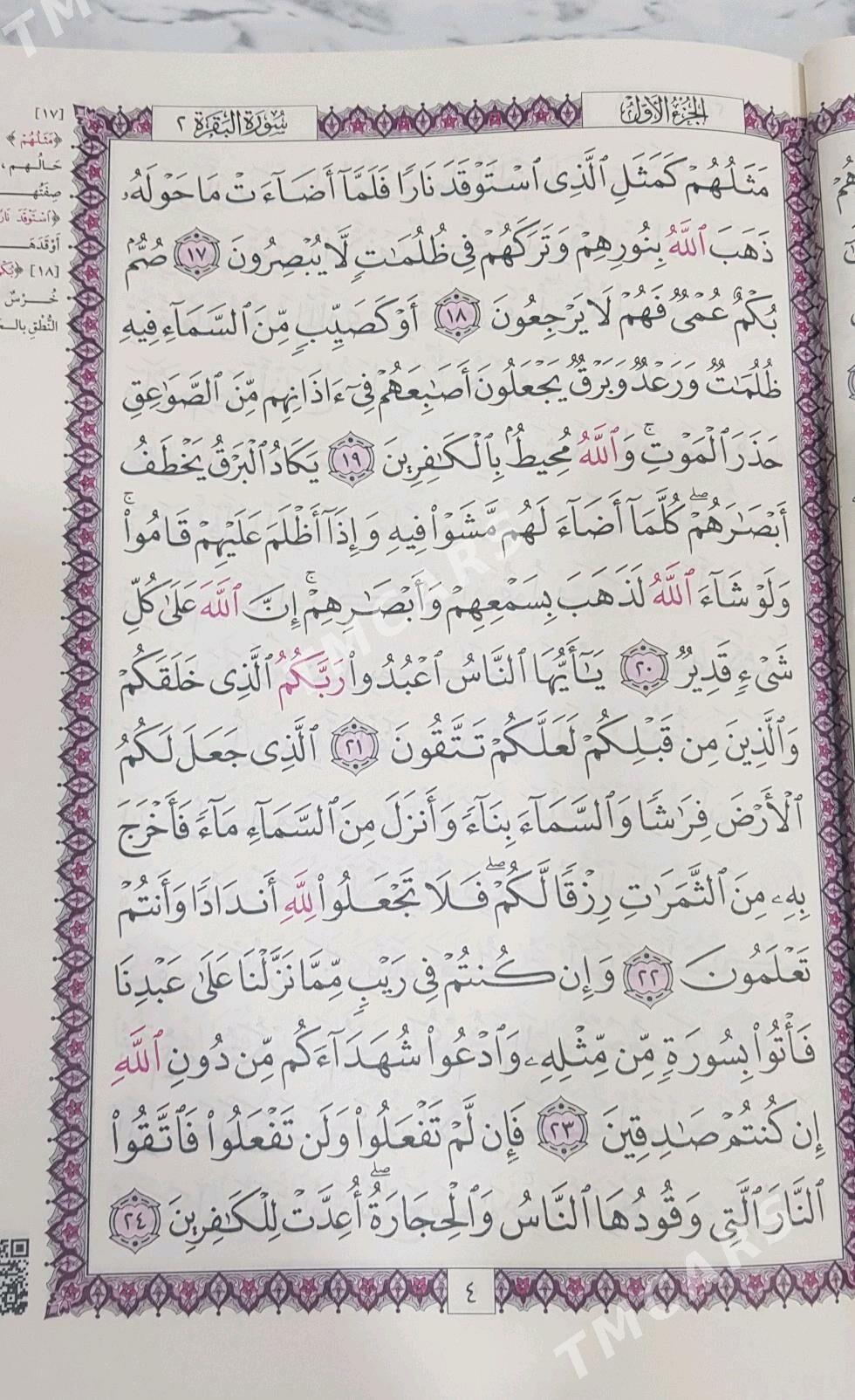 Kuran Medine - Ашхабад - img 6