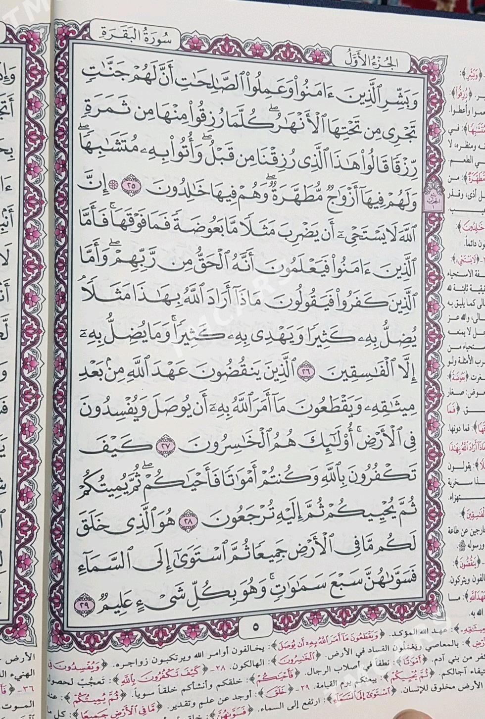Kuran Medine - Ашхабад - img 5