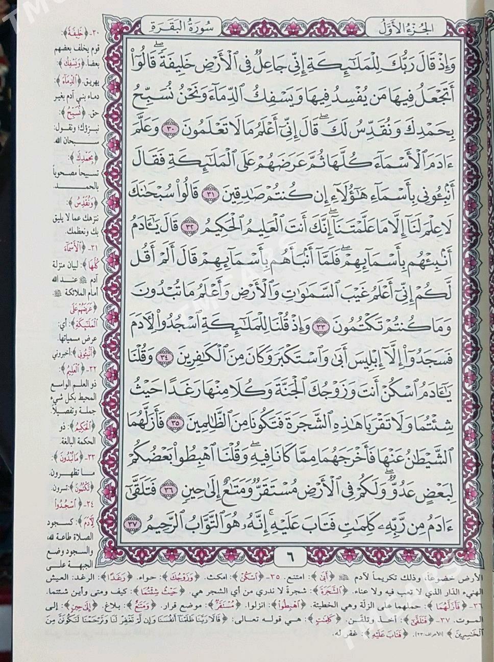 Kuran Medine - Ашхабад - img 4
