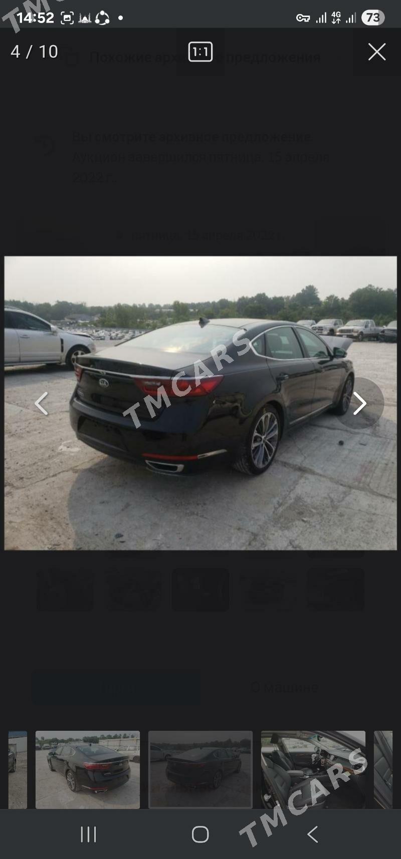 Kia Cadenza 2019 - 290 000 TMT - Hitrowka - img 6