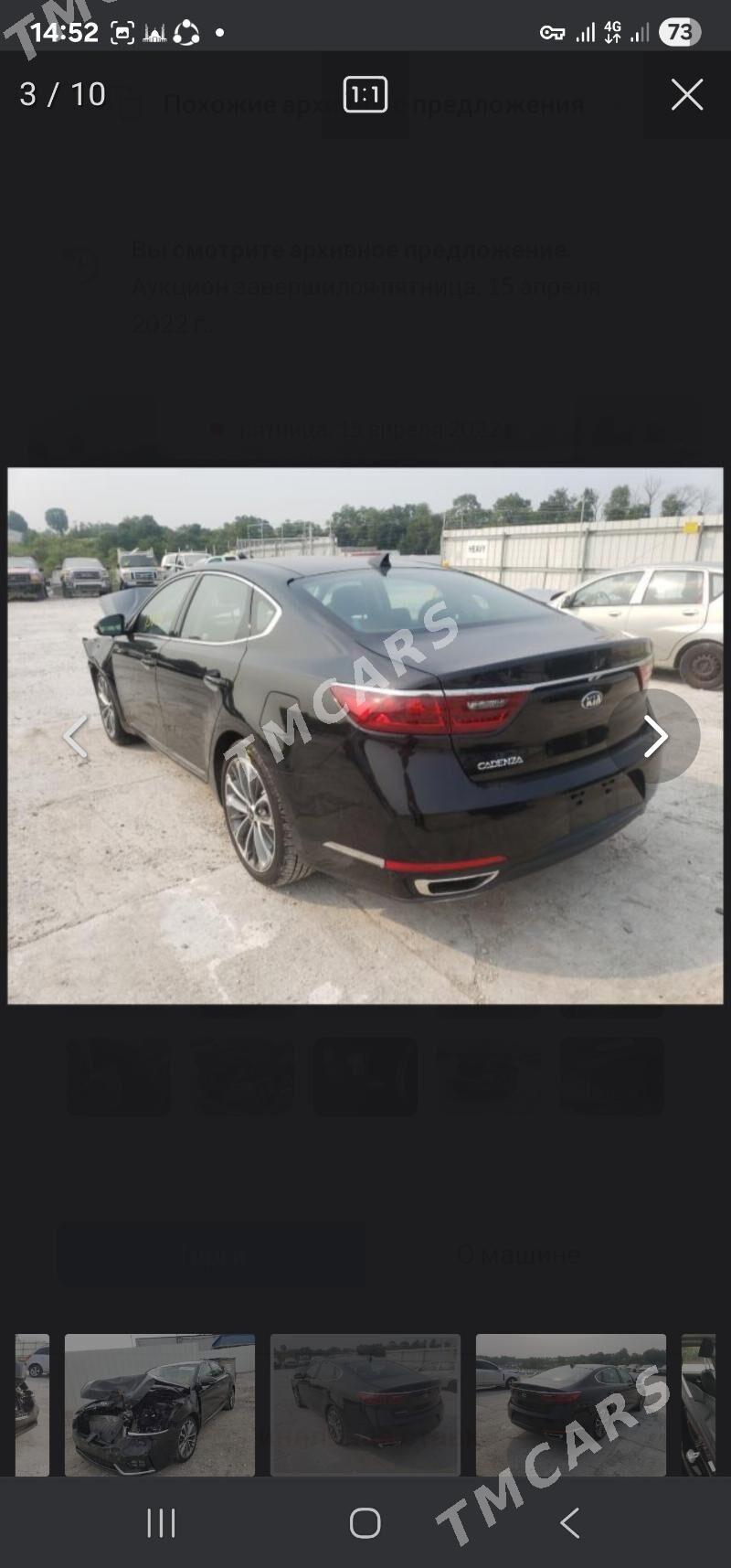 Kia Cadenza 2019 - 290 000 TMT - Hitrowka - img 5