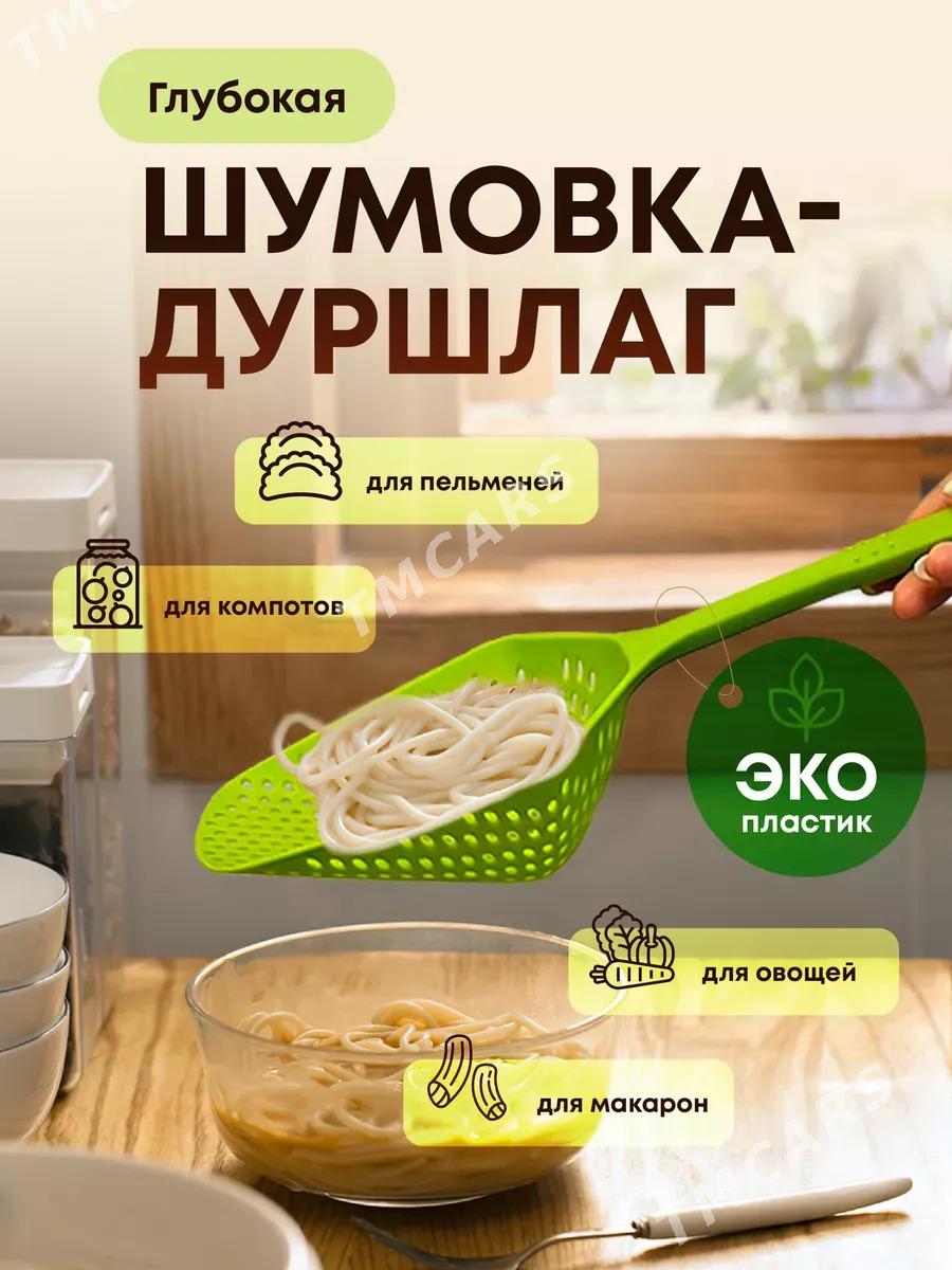 Шумовка - Plastmass süzgüç - 10 мкр - img 3