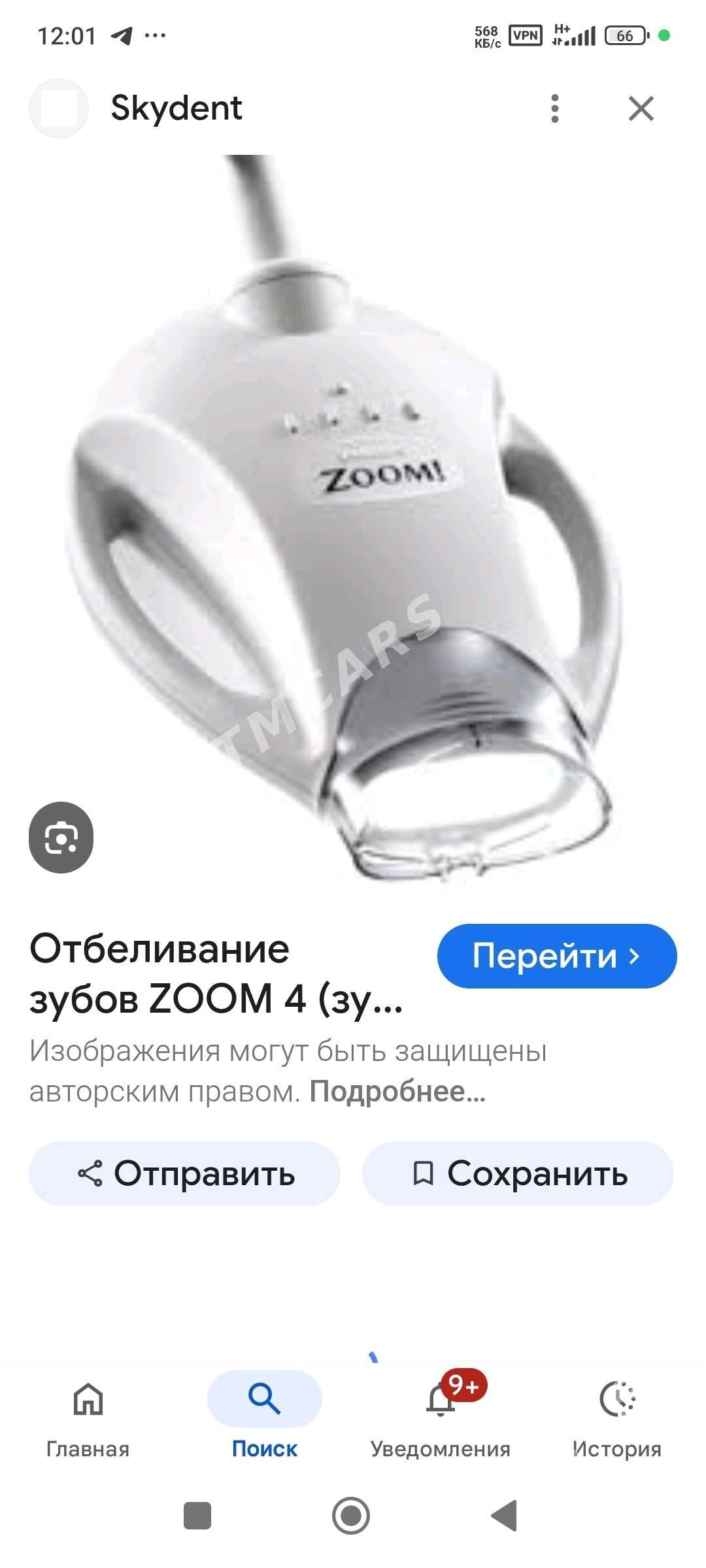 стоматологический - Ашхабад - img 3