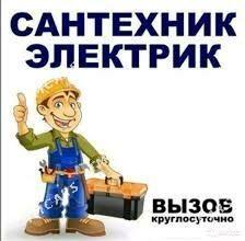ELEKTRIK SANTEHNIK - Aşgabat - img 5