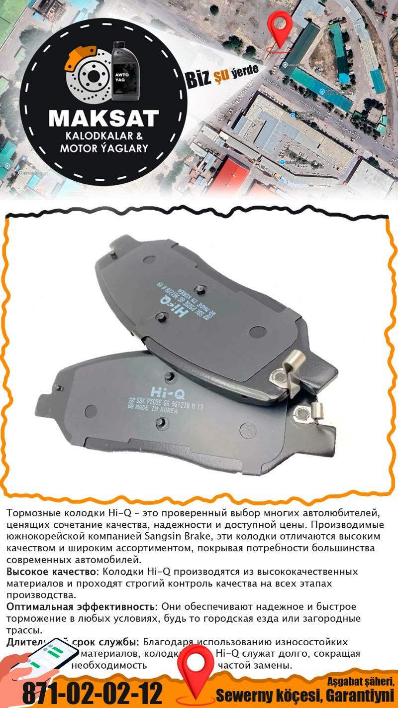 KOLODKA HI-Q КОЛОДКИ - Ашхабад - img 2