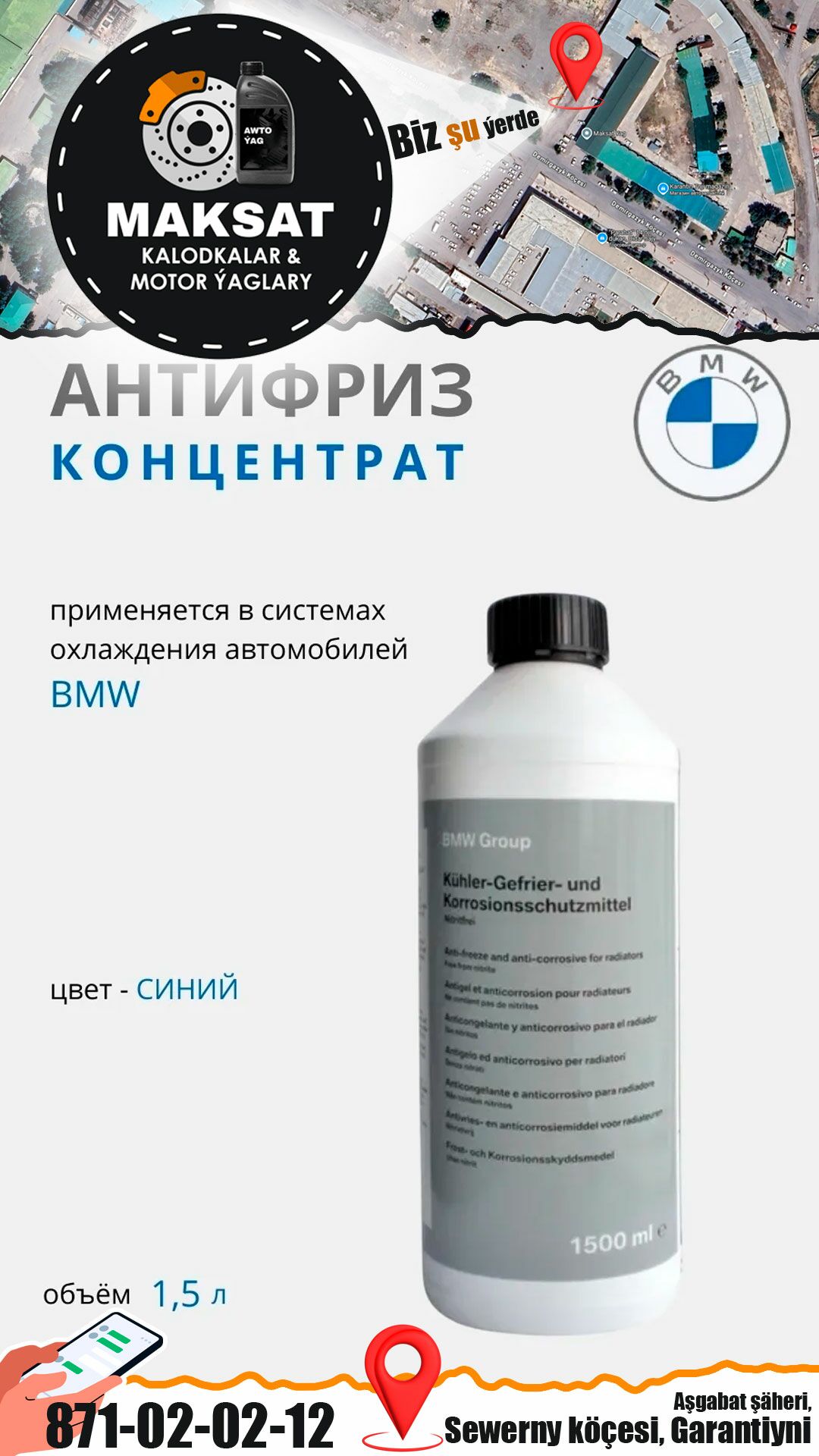 🚙 ANTIFRIZ АНТИФРИЗ 🛻 - Ашхабад - img 6