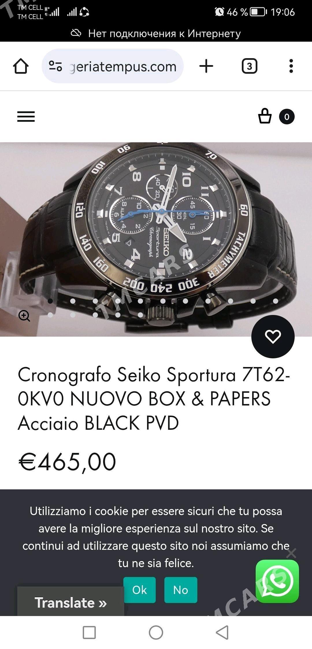 Sagat часы Seiko - Mary - img 7