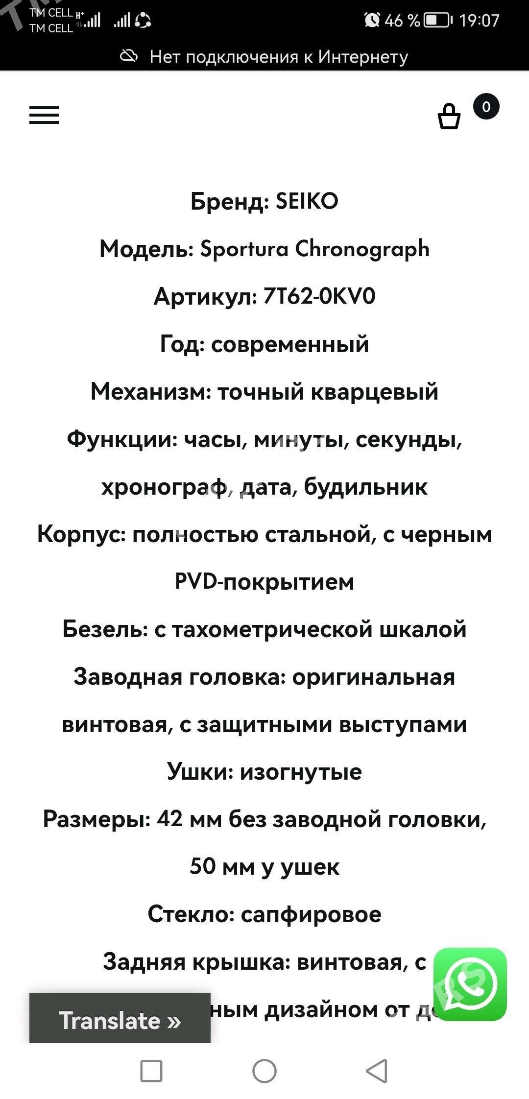 Sagat часы Seiko - Mary - img 8
