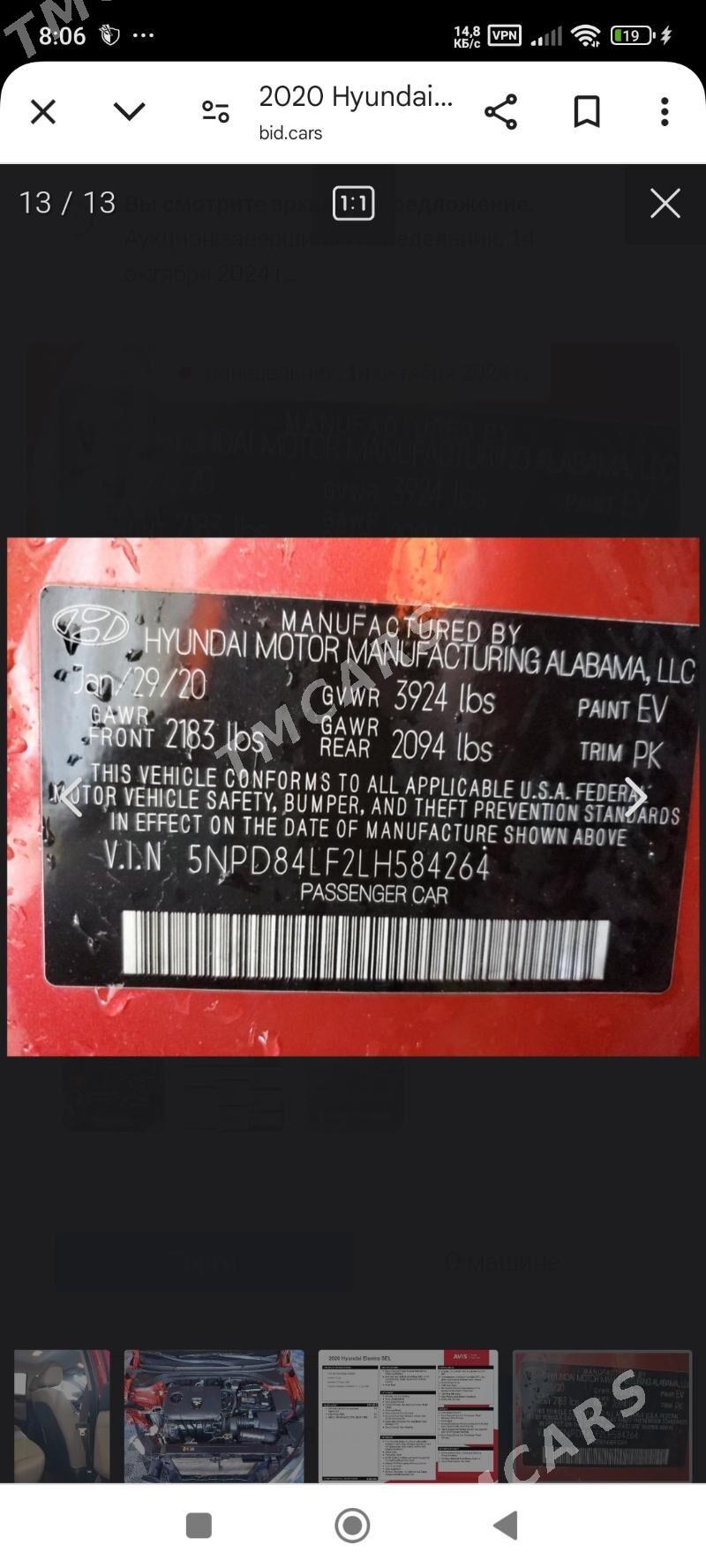 Hyundai Elantra 2020 - 215 000 TMT - Ким район - img 9
