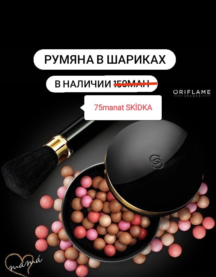 Румяна от Орифлейм - Ёлётен - img 2