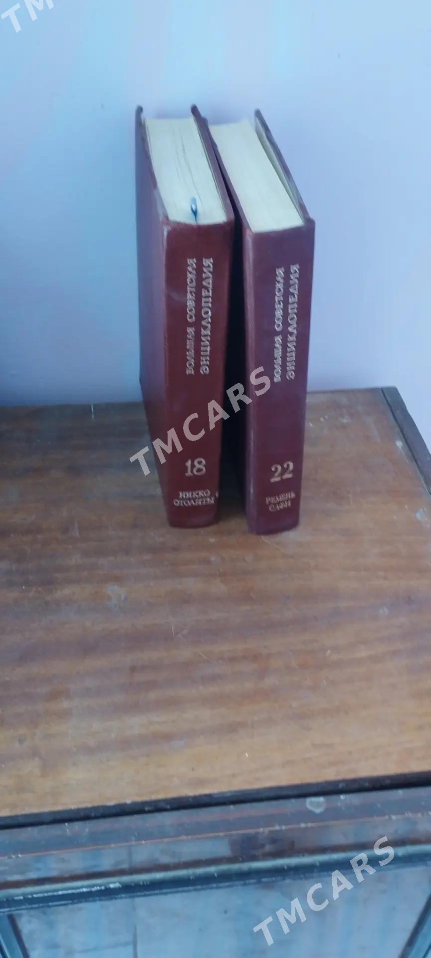 KITAP. КНИГА - Türkmenabat - img 2