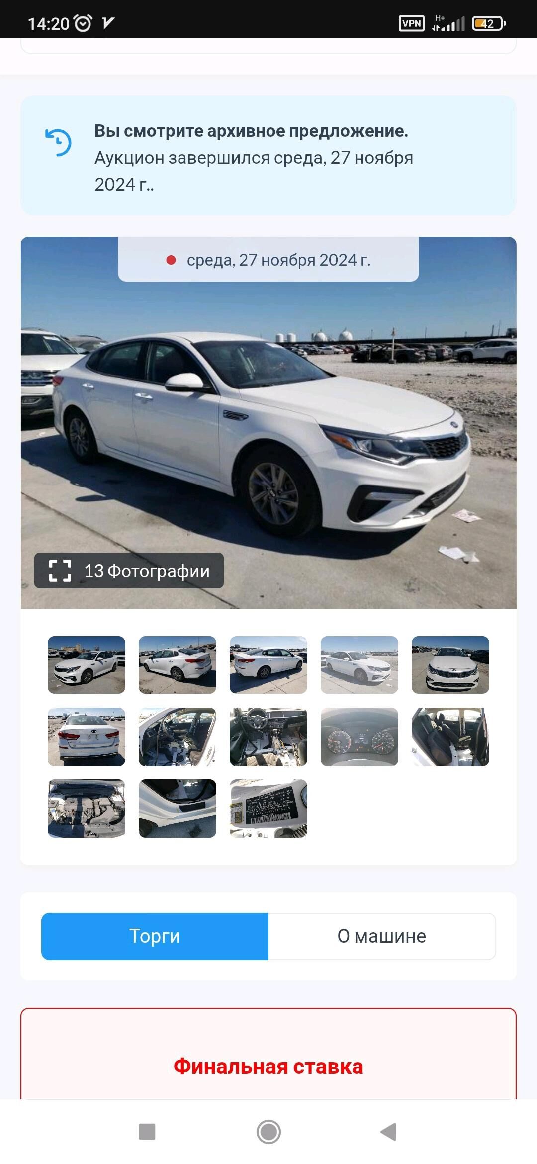 Kia Optima 2020 - 235 000 TMT - Parahat 8 - img 9