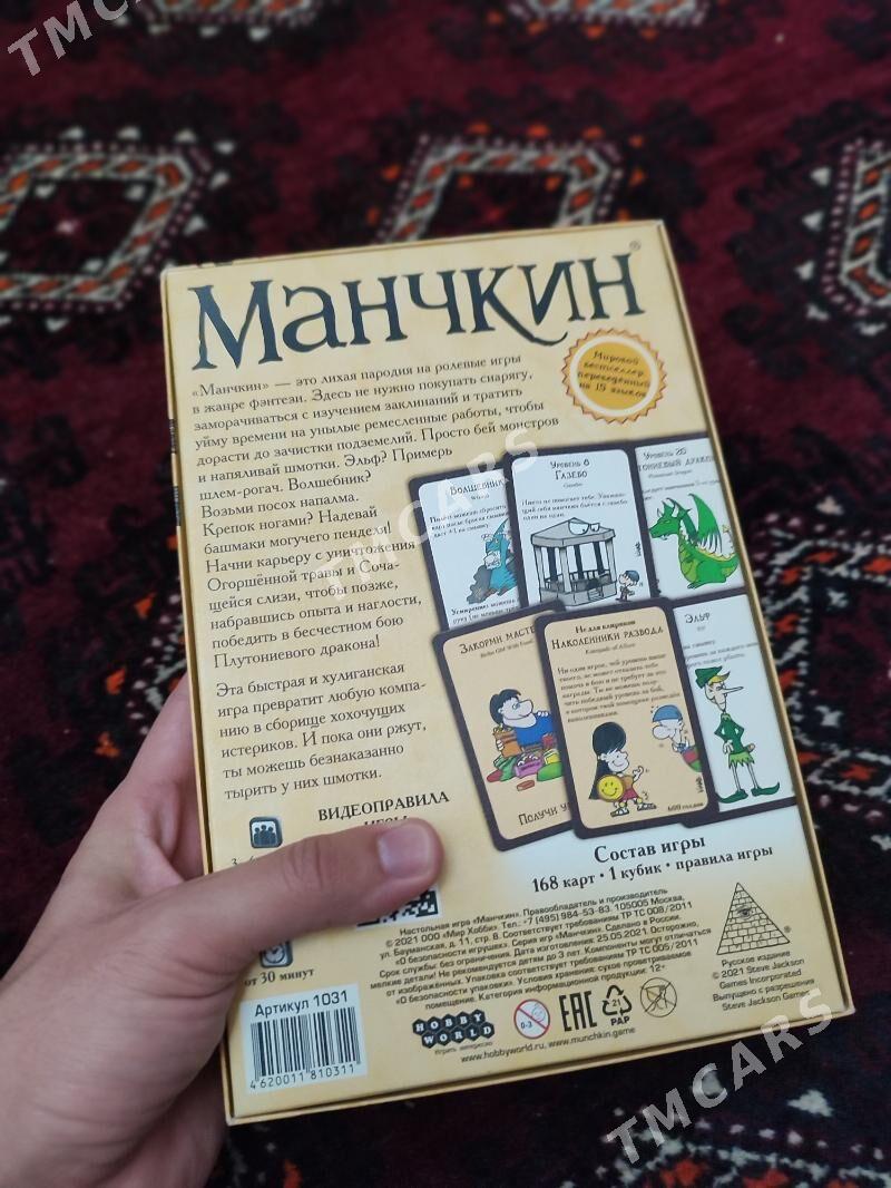Манчкин настольная игра oyun - Aşgabat - img 5