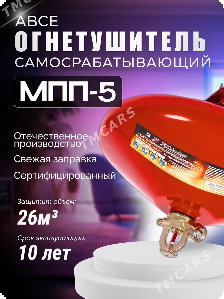 Подвесной огнетушитель - Ашхабад - img 3