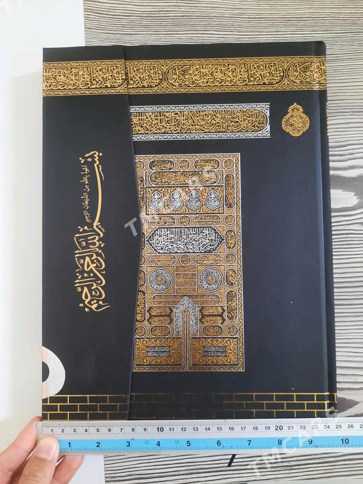 Kurani kerim - Mary - img 2