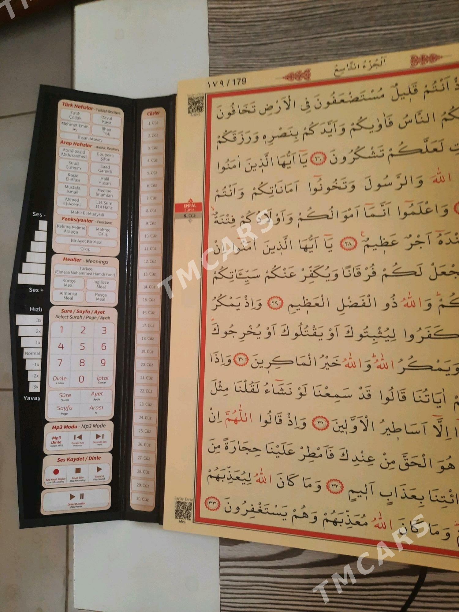 Kurani kerim - Mary - img 3