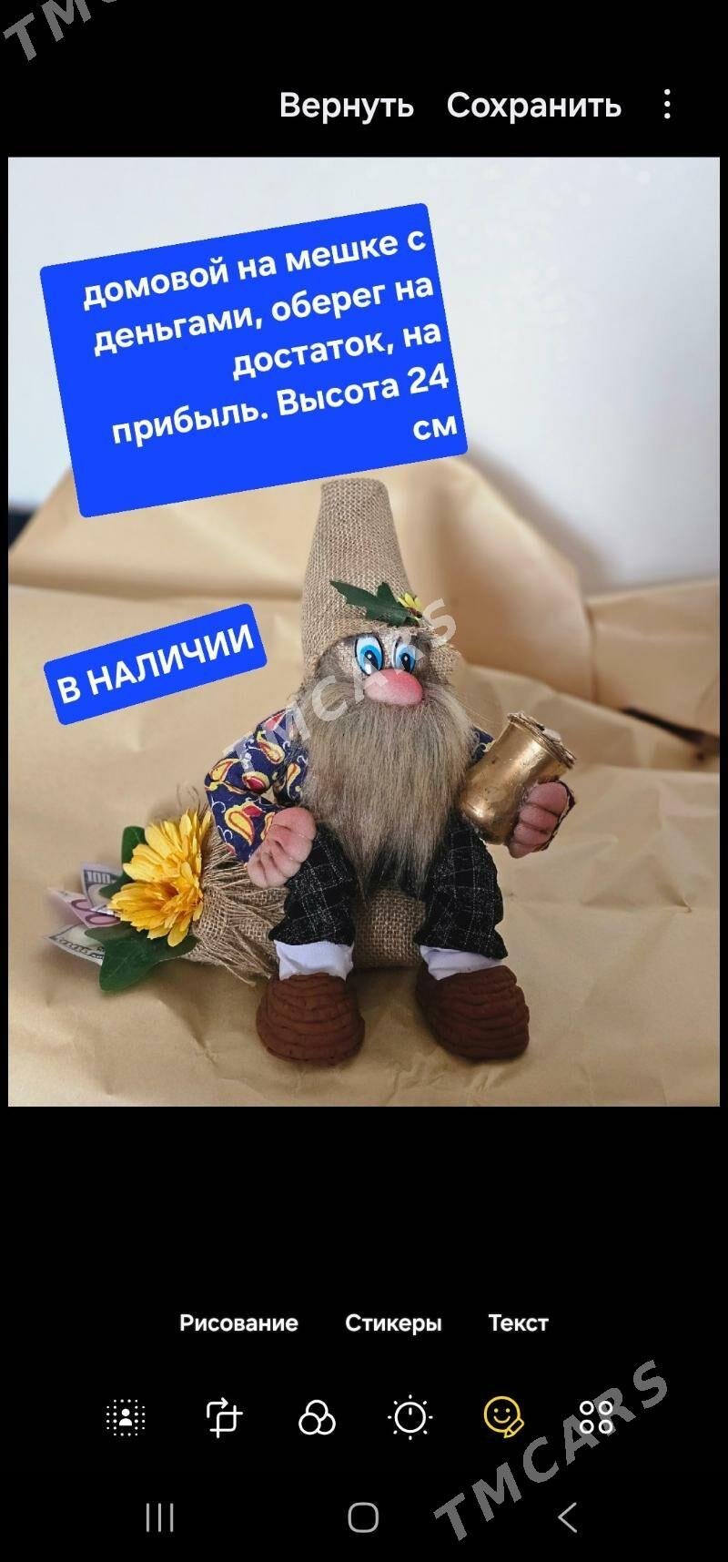 домовые ручная работа - Кака - img 8