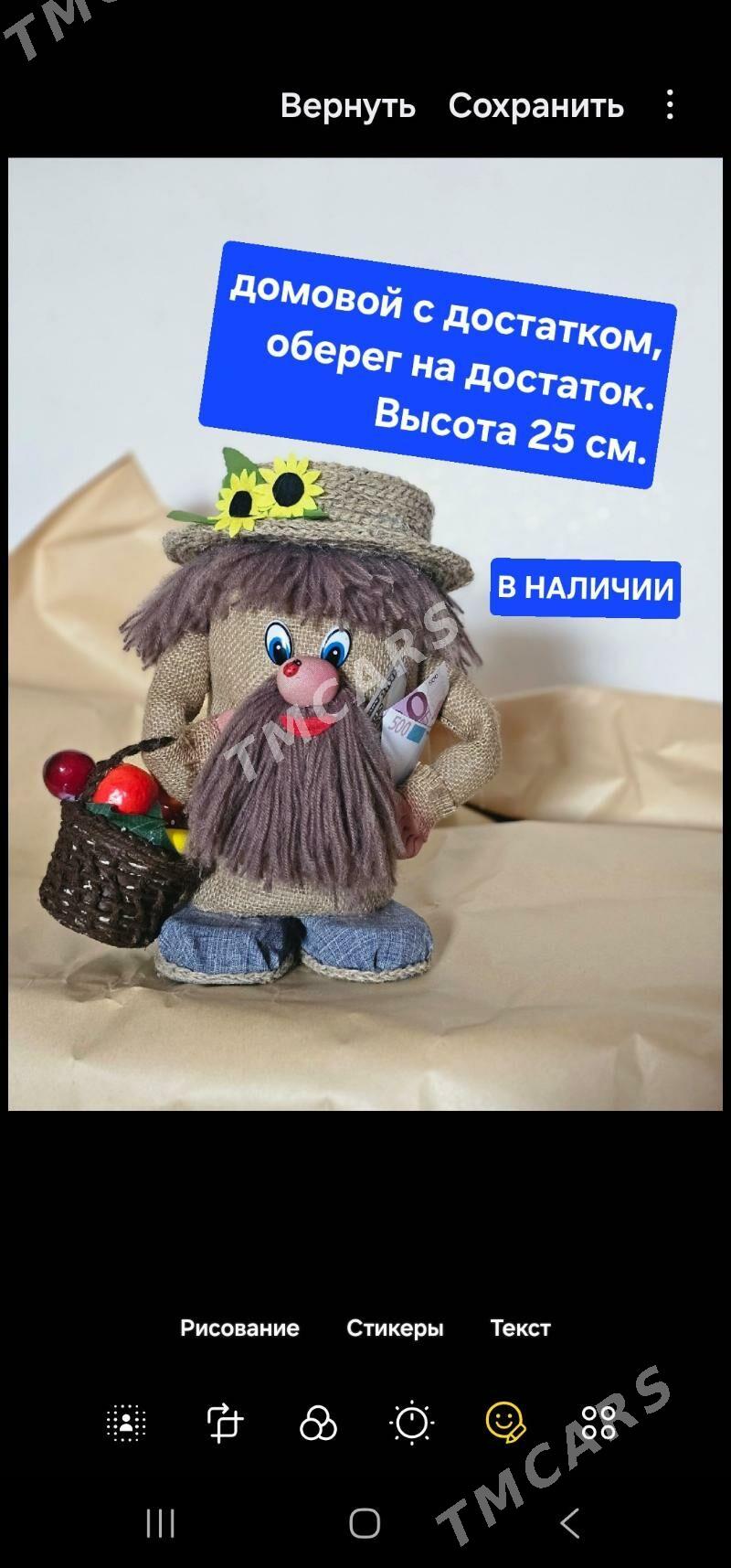 домовые ручная работа - Кака - img 1