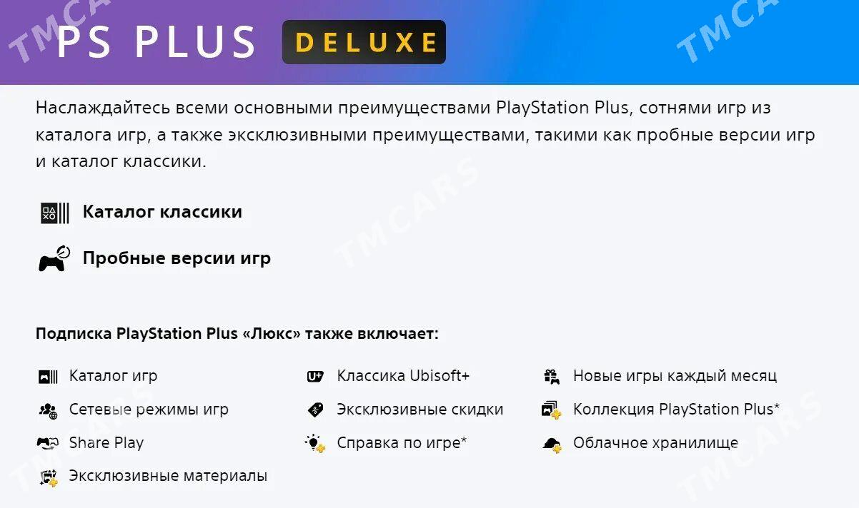 PS Plus Deluxe  PS4 PS5 - Türkmenabat - img 2